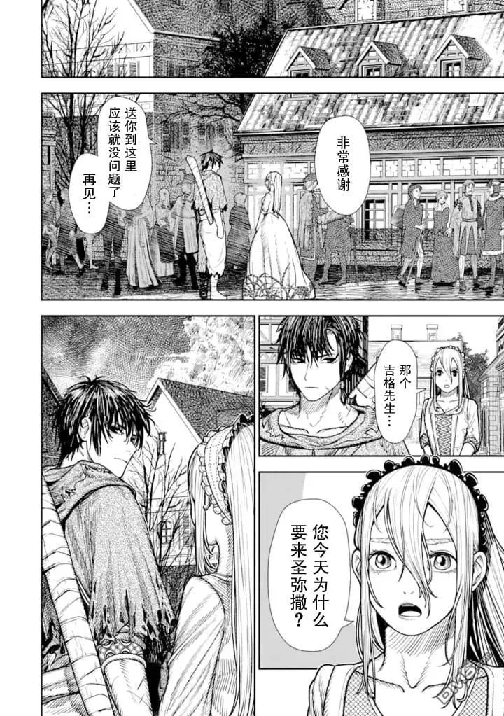 第2话 第24页