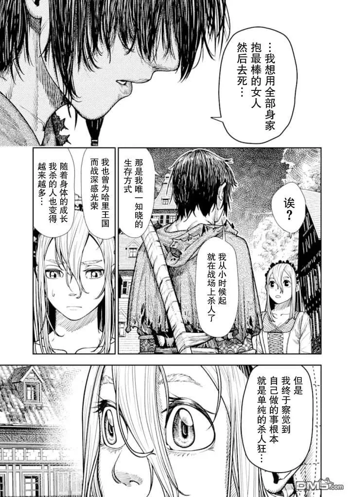 第2话 第25页