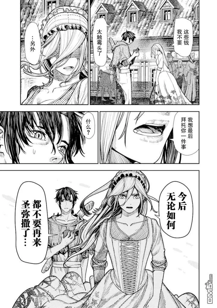 第2话 第29页