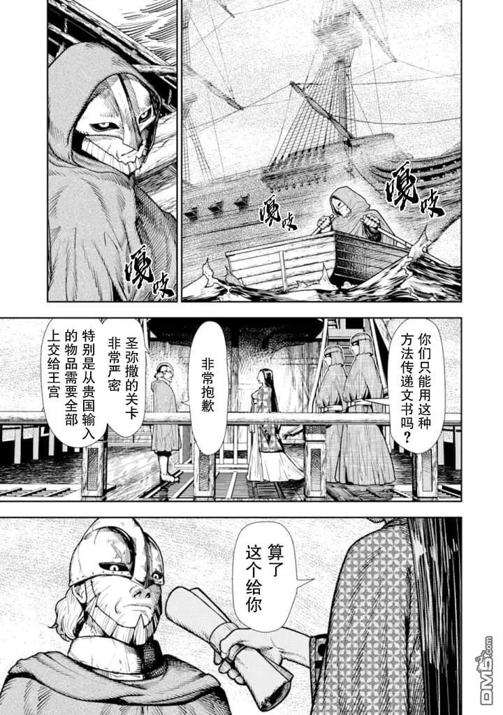 第2话 第33页