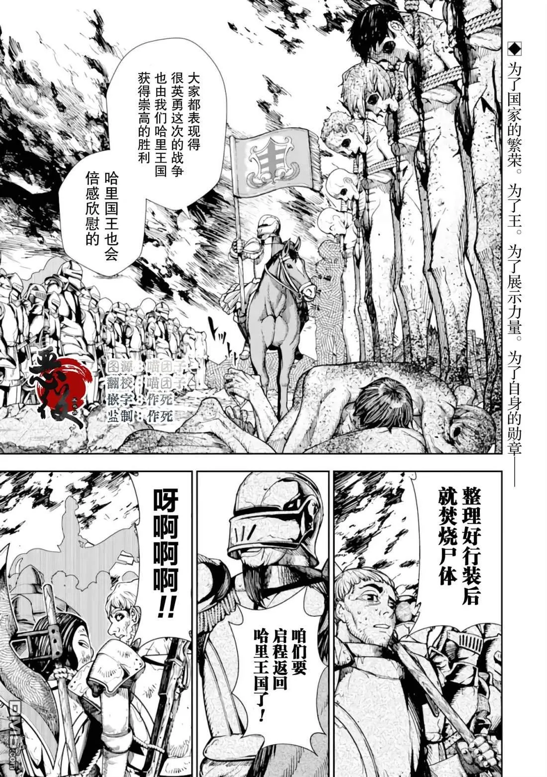第2话 第37页