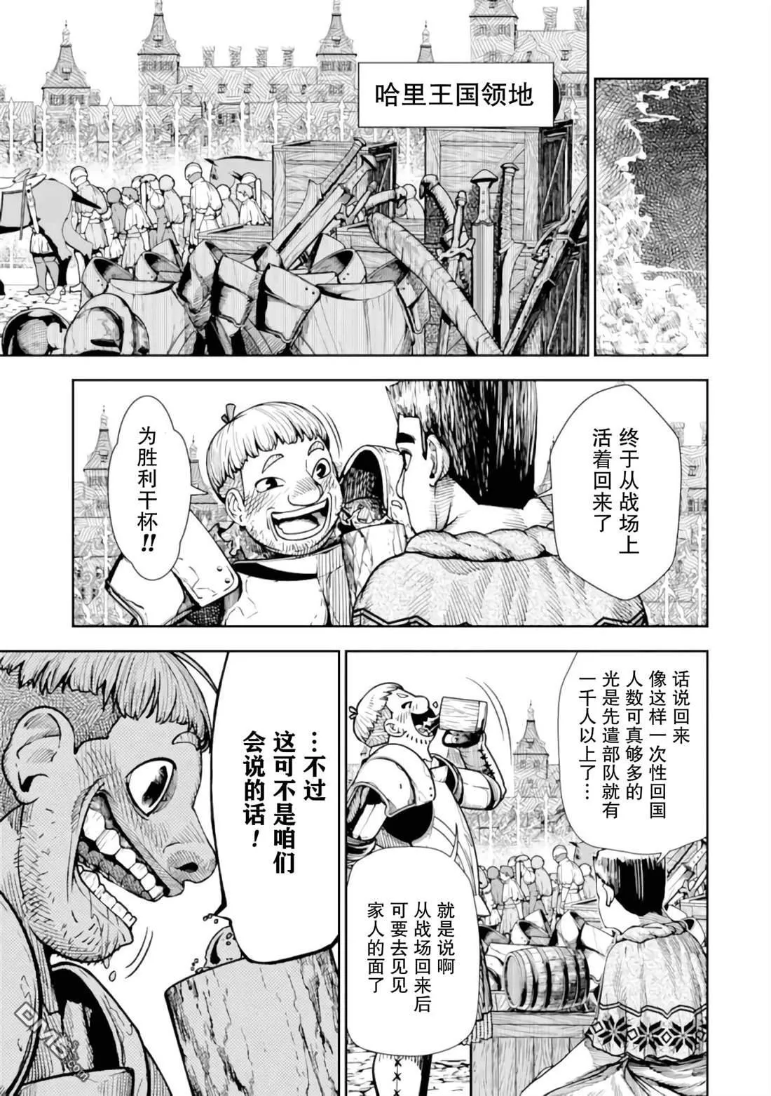 第3话 第3页