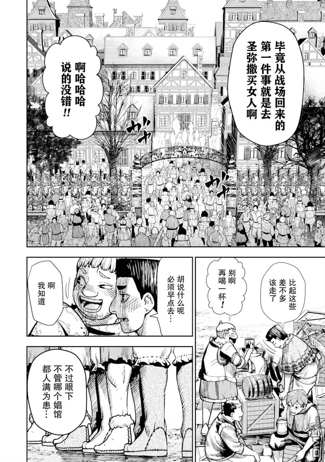 第3话 第4页