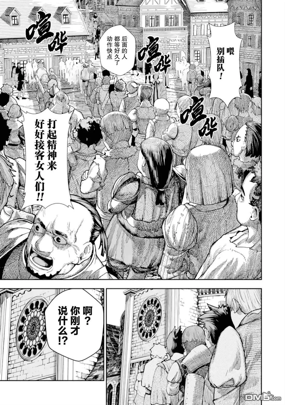 第3话 第5页