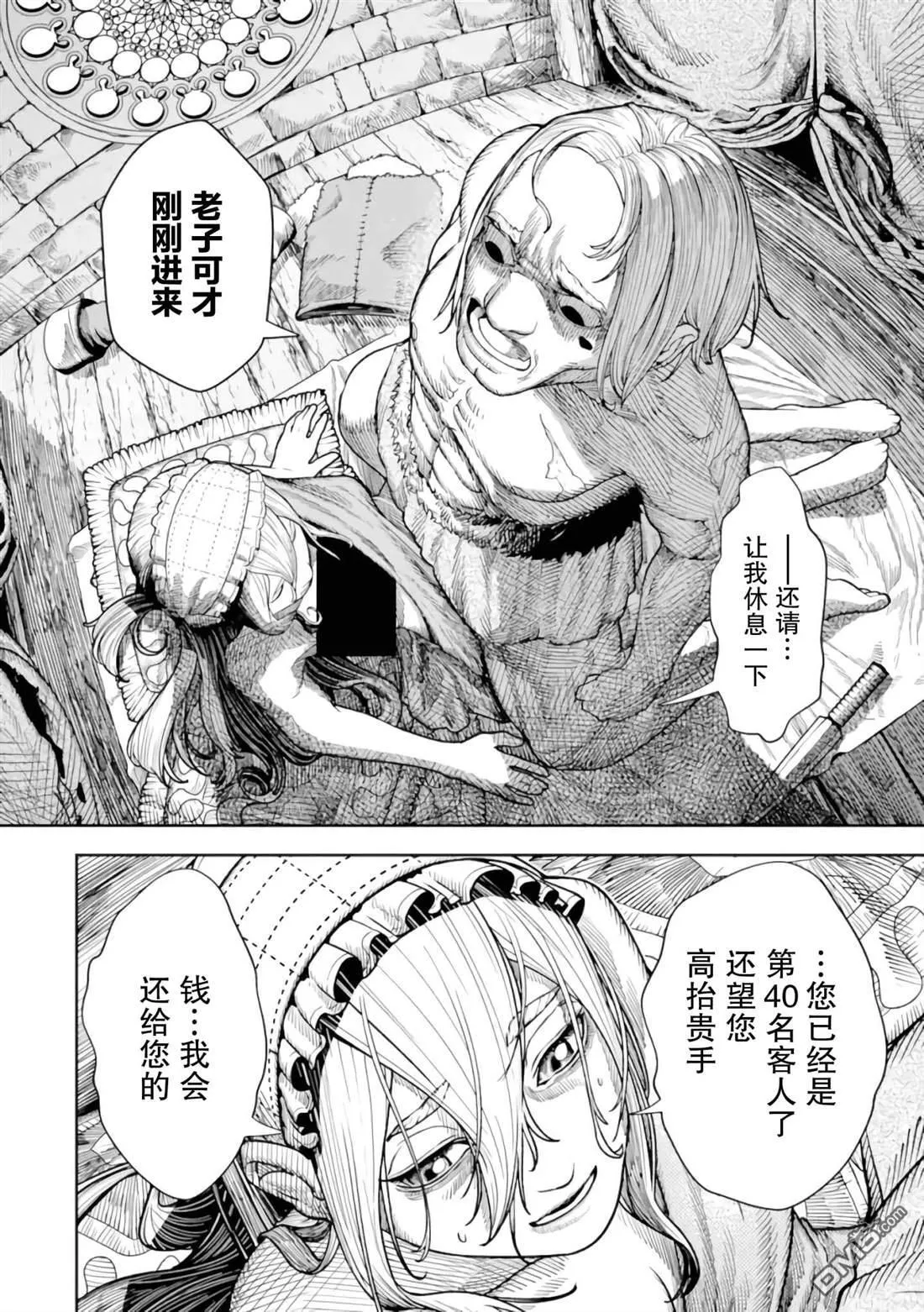 第3话 第6页