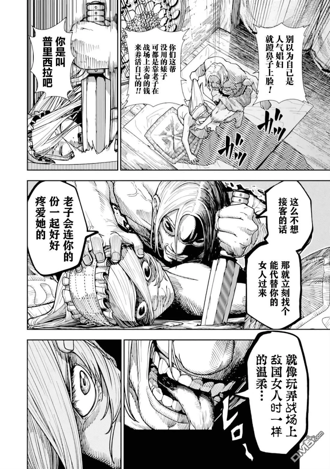 第3话 第8页