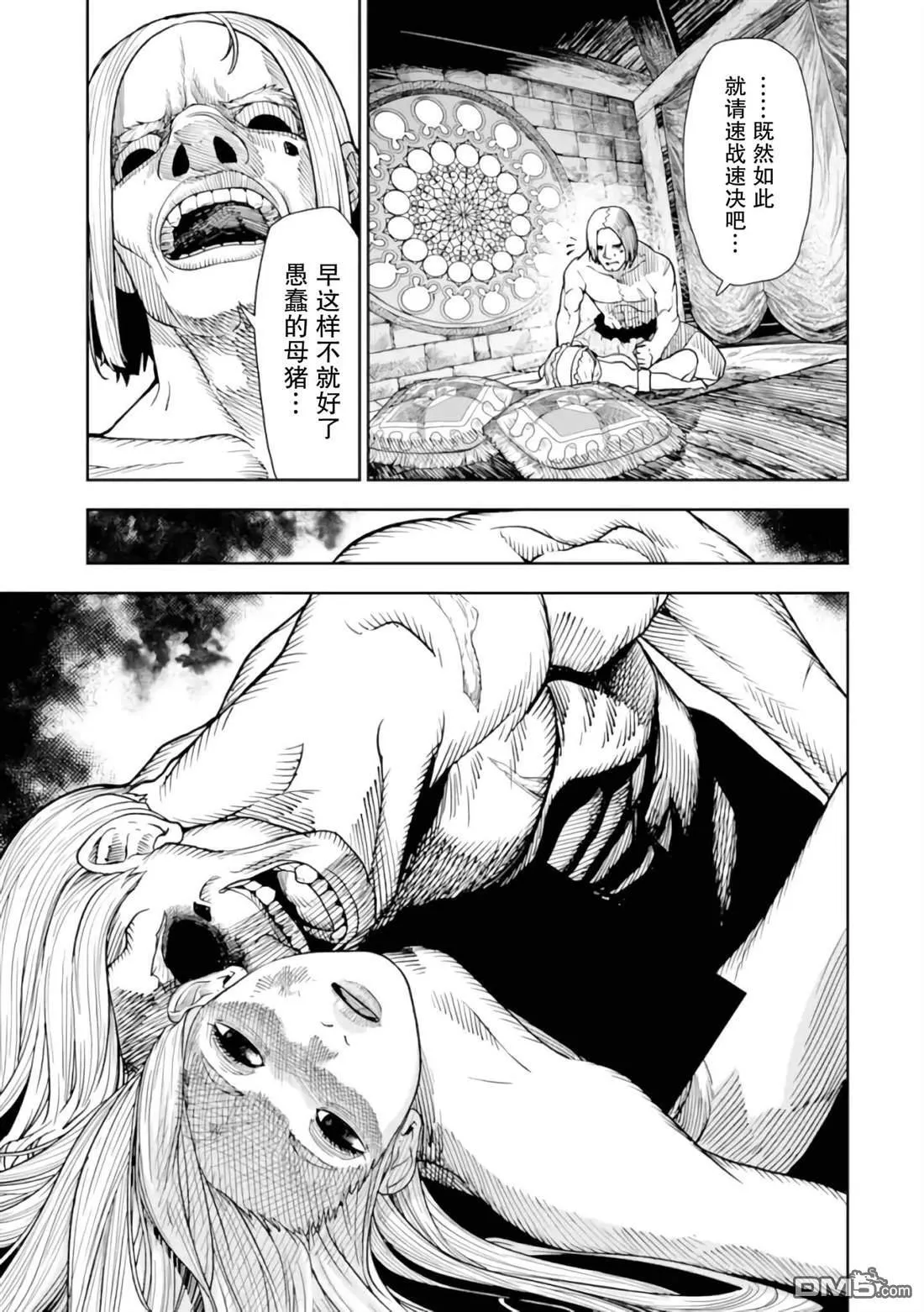 第3话 第9页