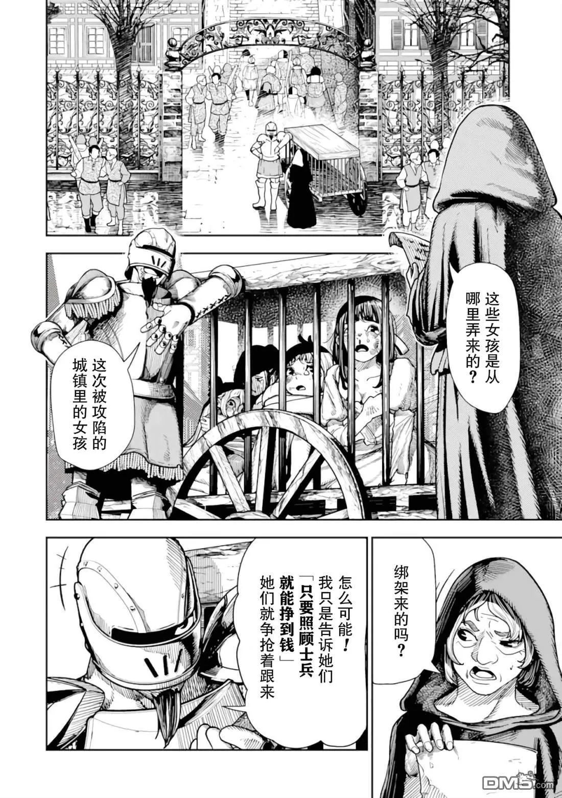 第3话 第10页