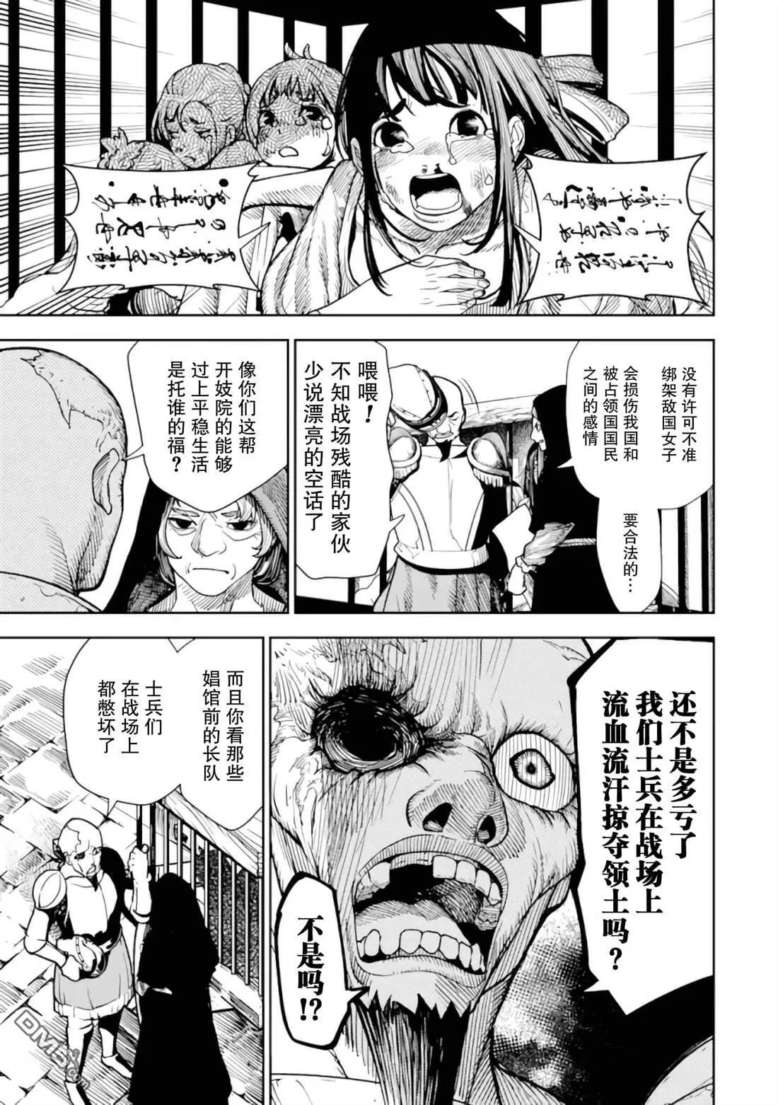 第3话 第11页