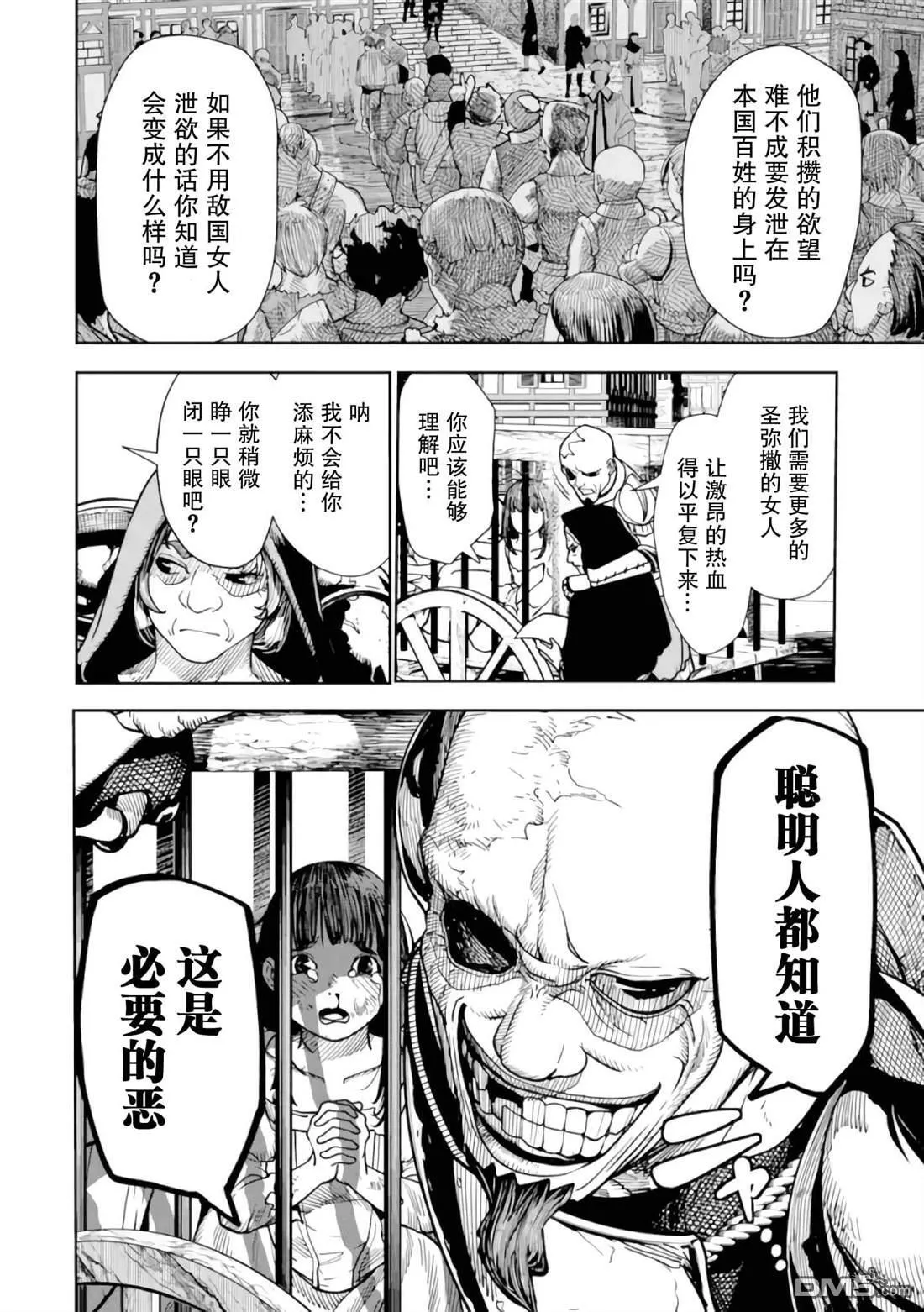 第3话 第12页