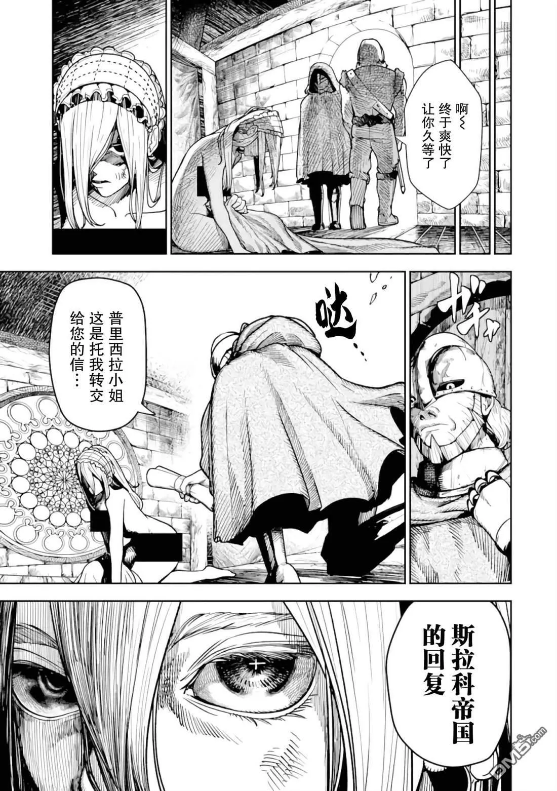 第3话 第13页