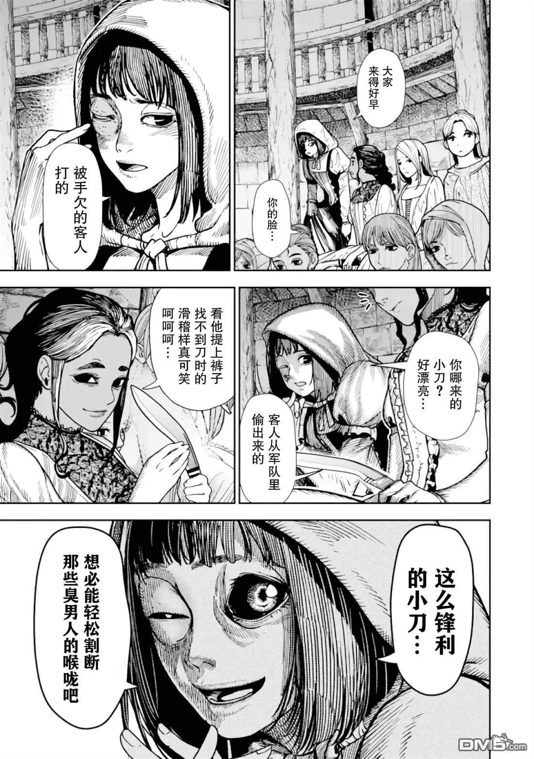 第3话 第15页