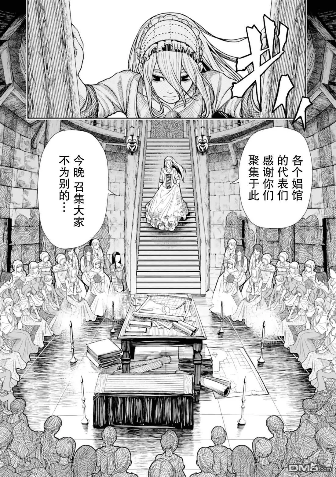 第3话 第16页