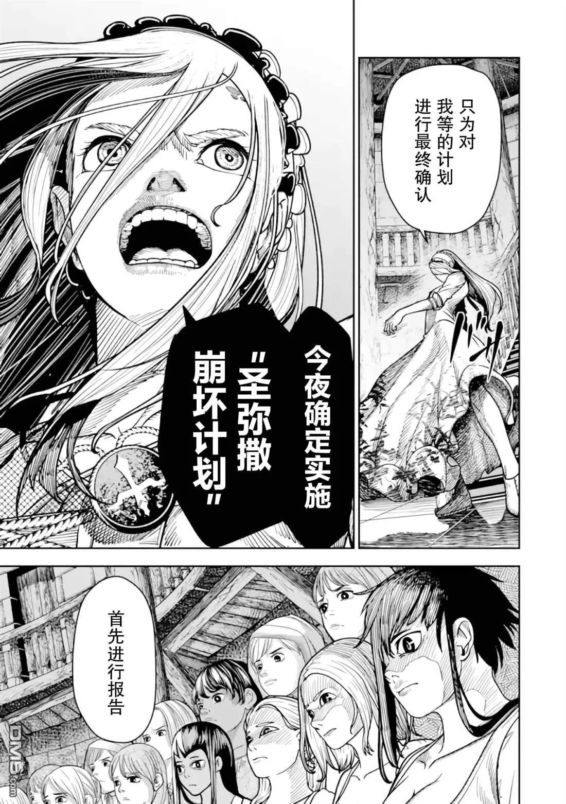 第3话 第17页