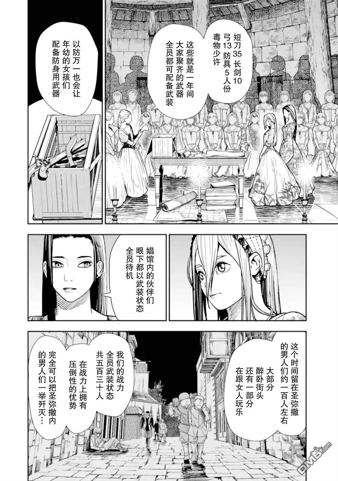 第3话 第18页