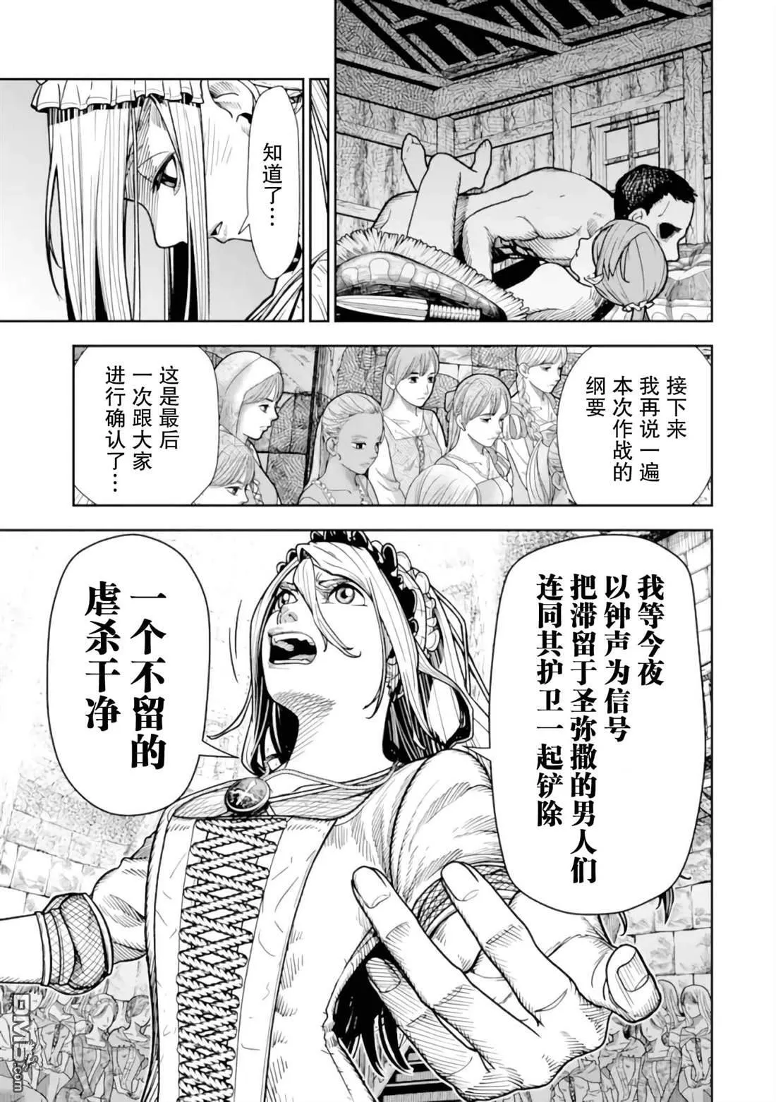 第3话 第19页