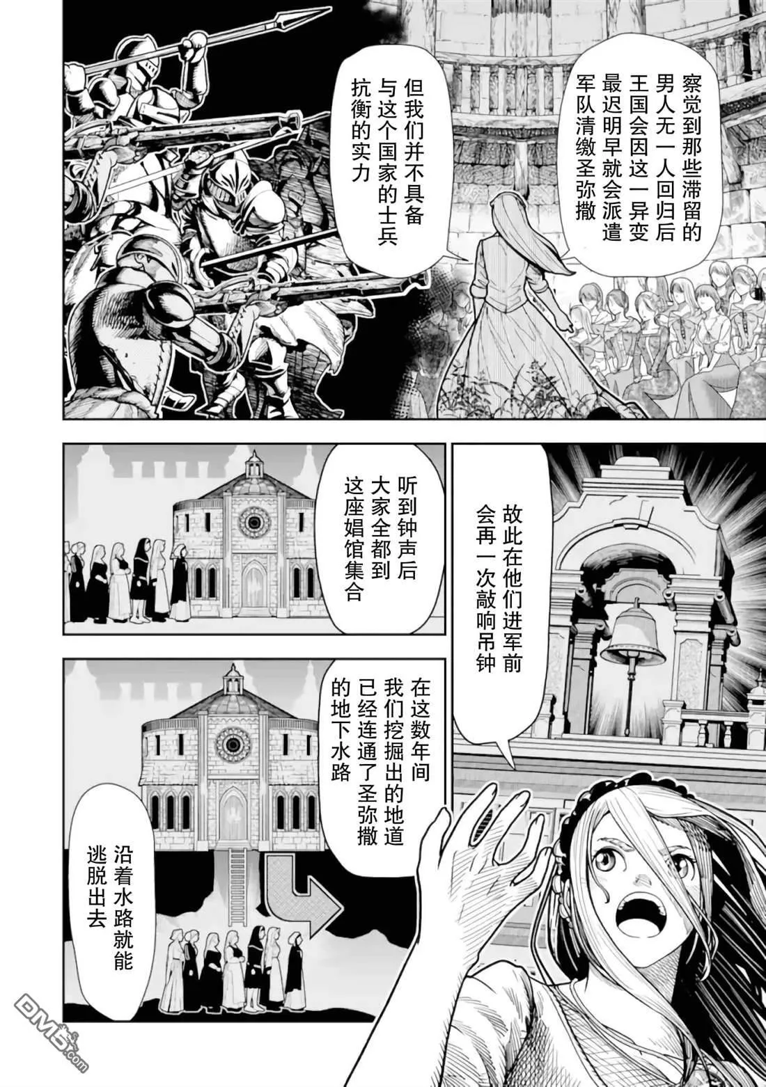 第3话 第20页