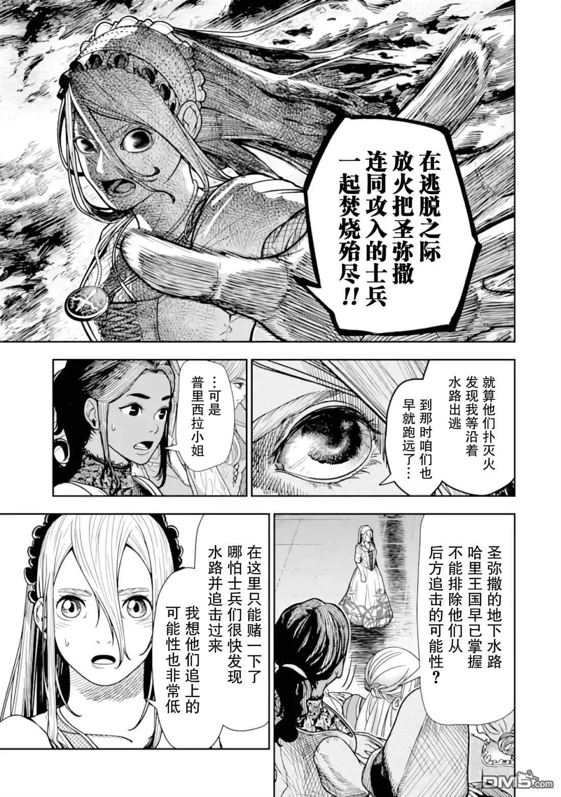 第3话 第21页
