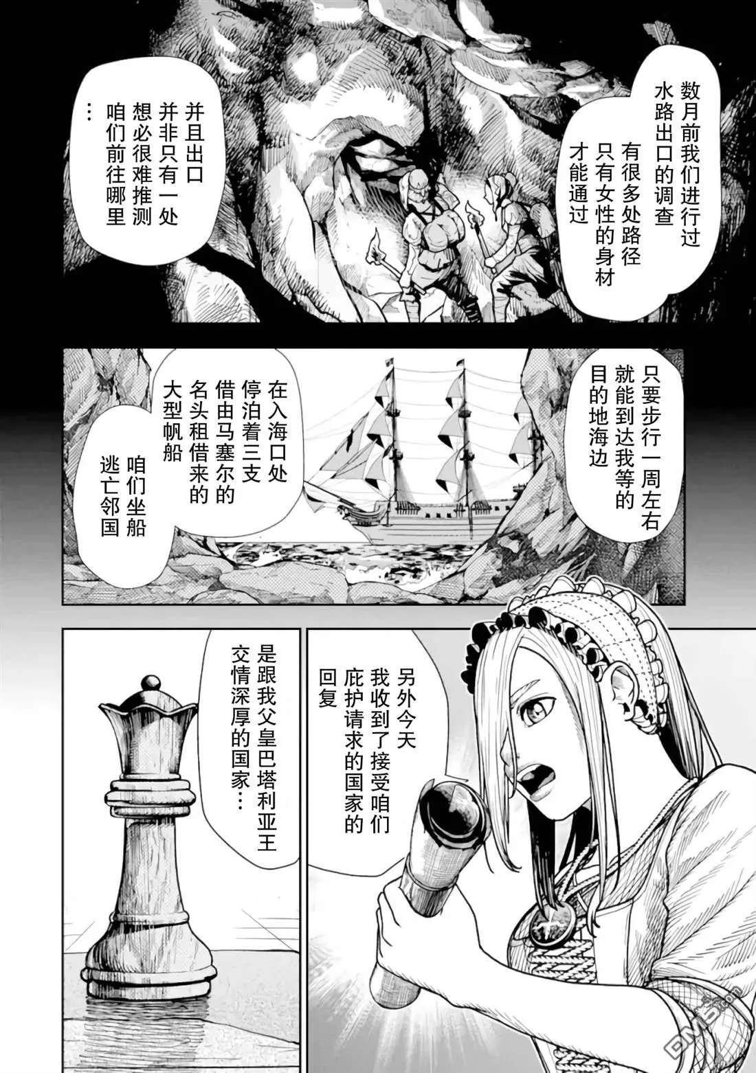 第3话 第22页