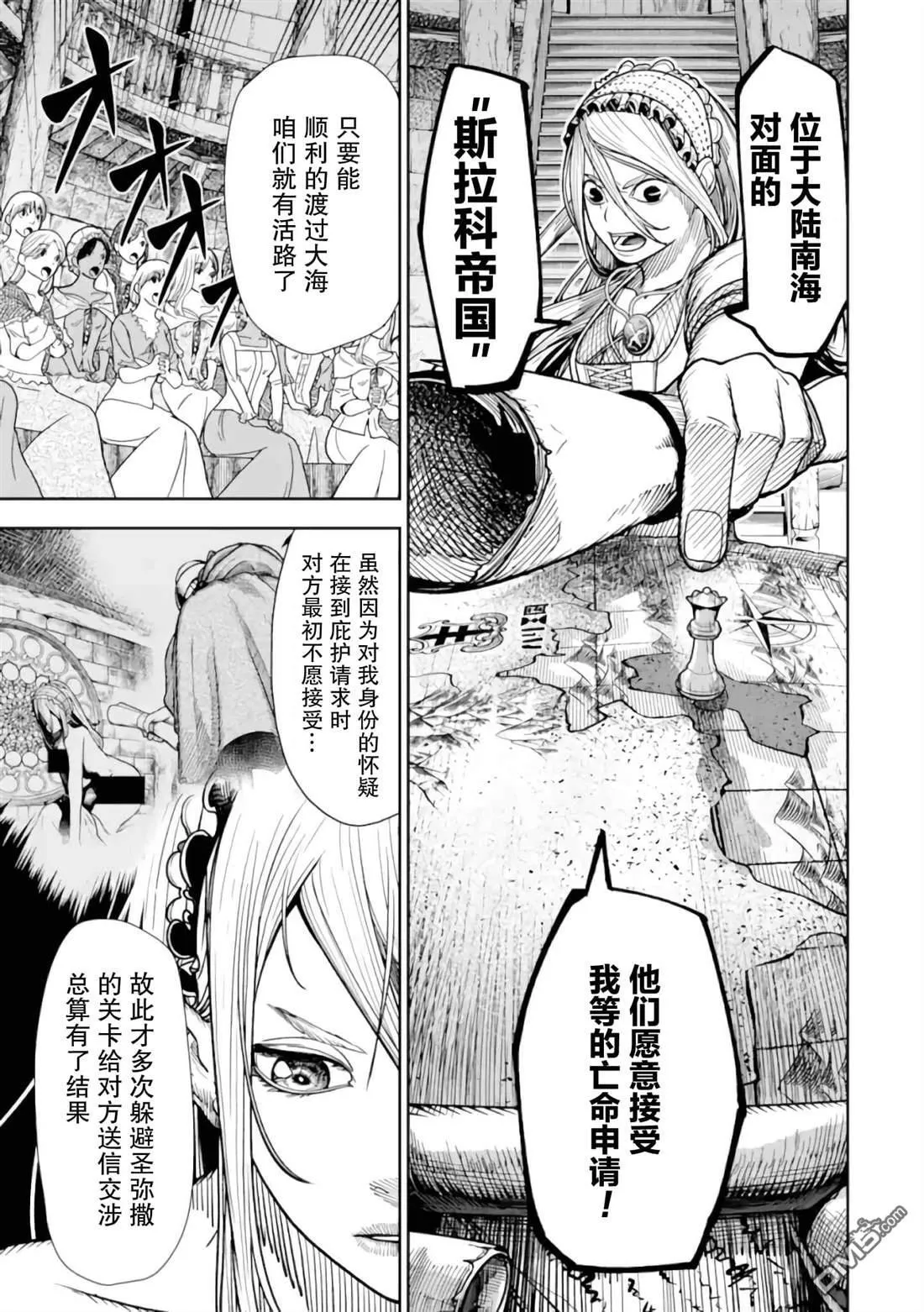 第3话 第23页