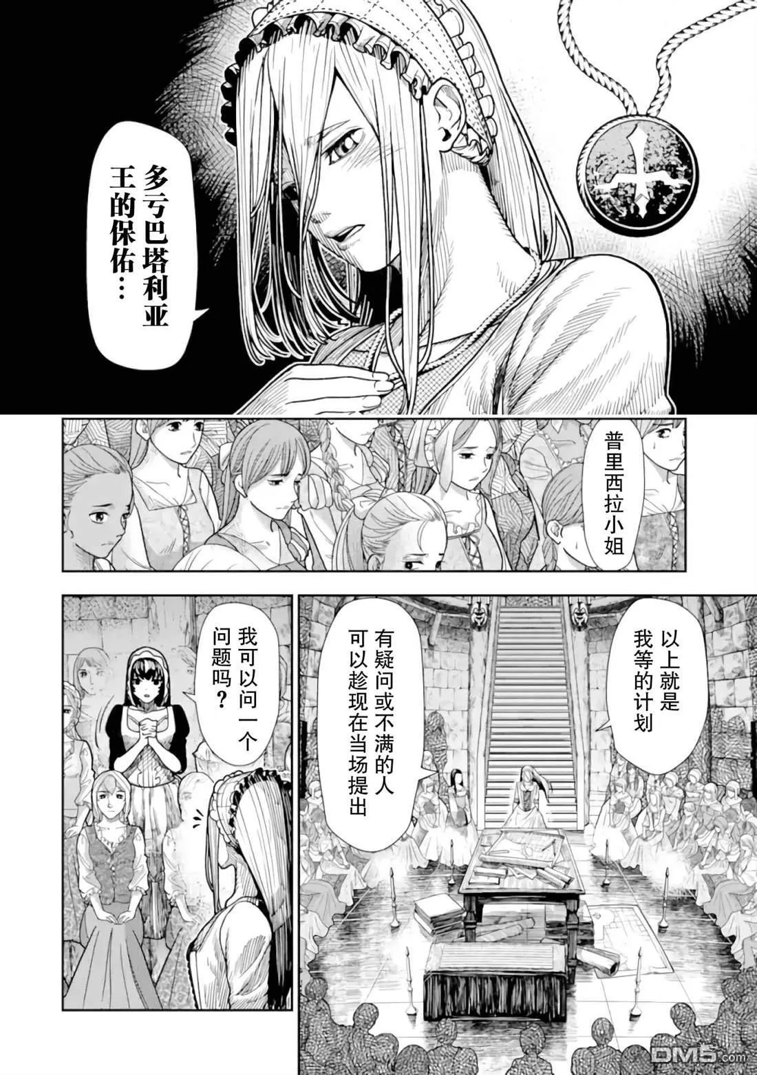 第3话 第24页