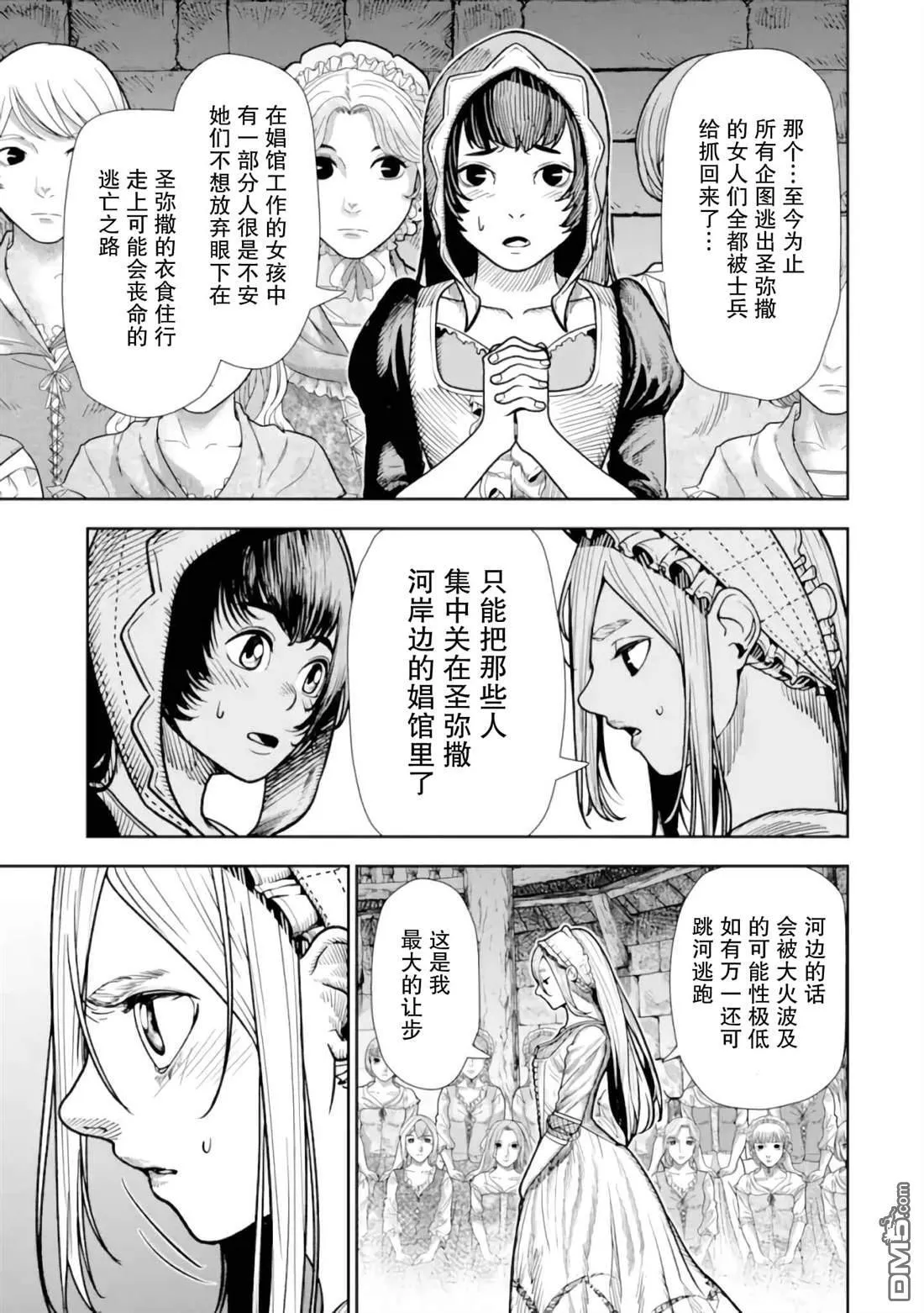 第3话 第25页