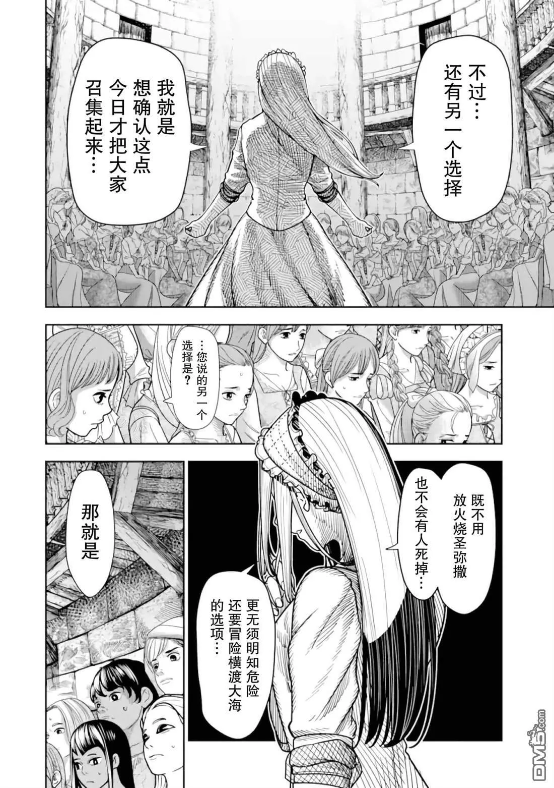 第3话 第26页