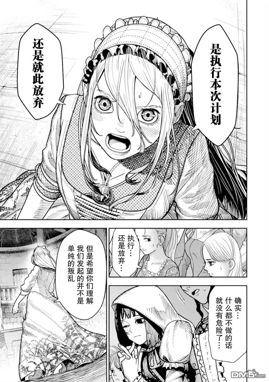 第3话 第27页