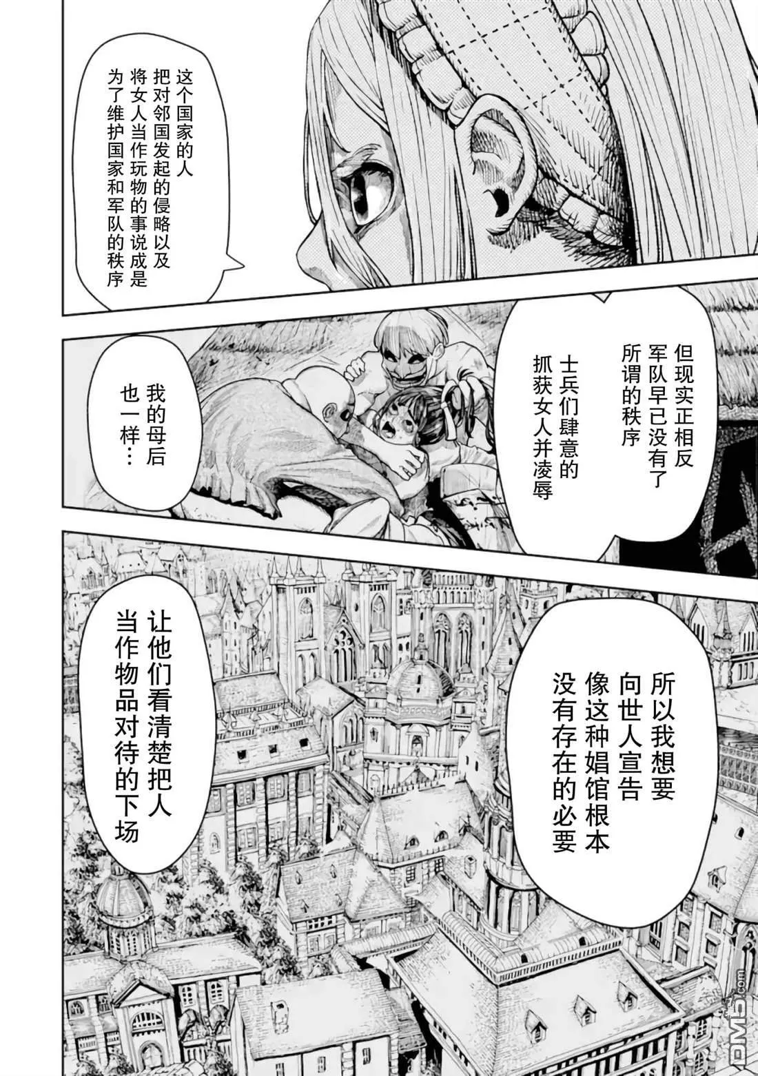 第3话 第28页