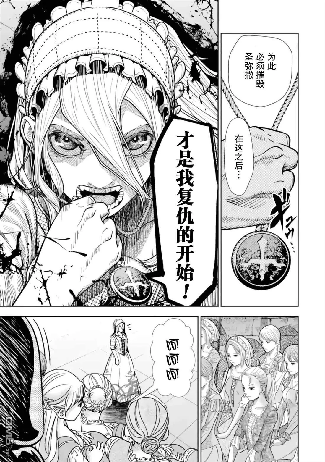 第3话 第29页