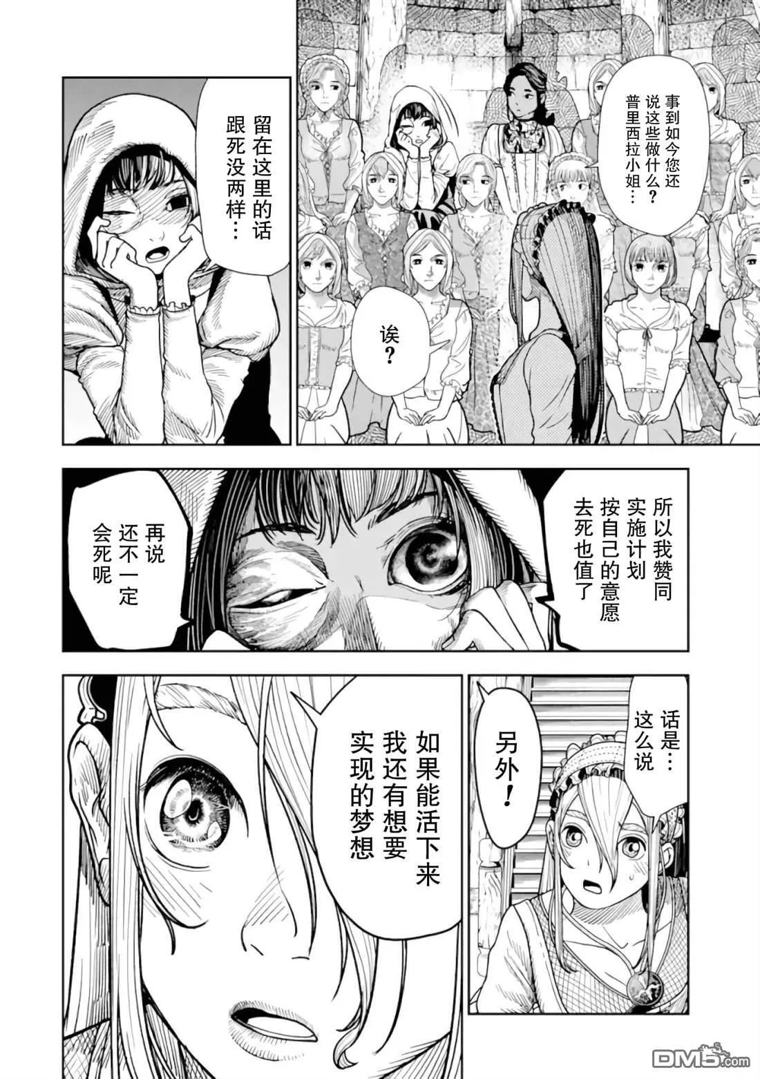 第3话 第30页
