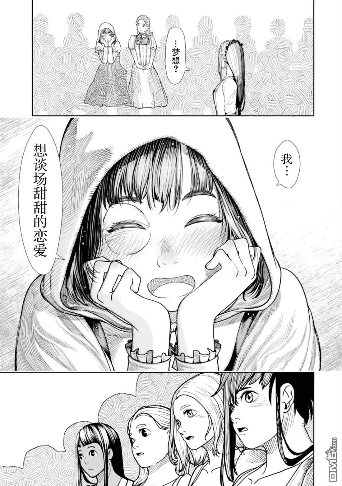 第3话 第31页