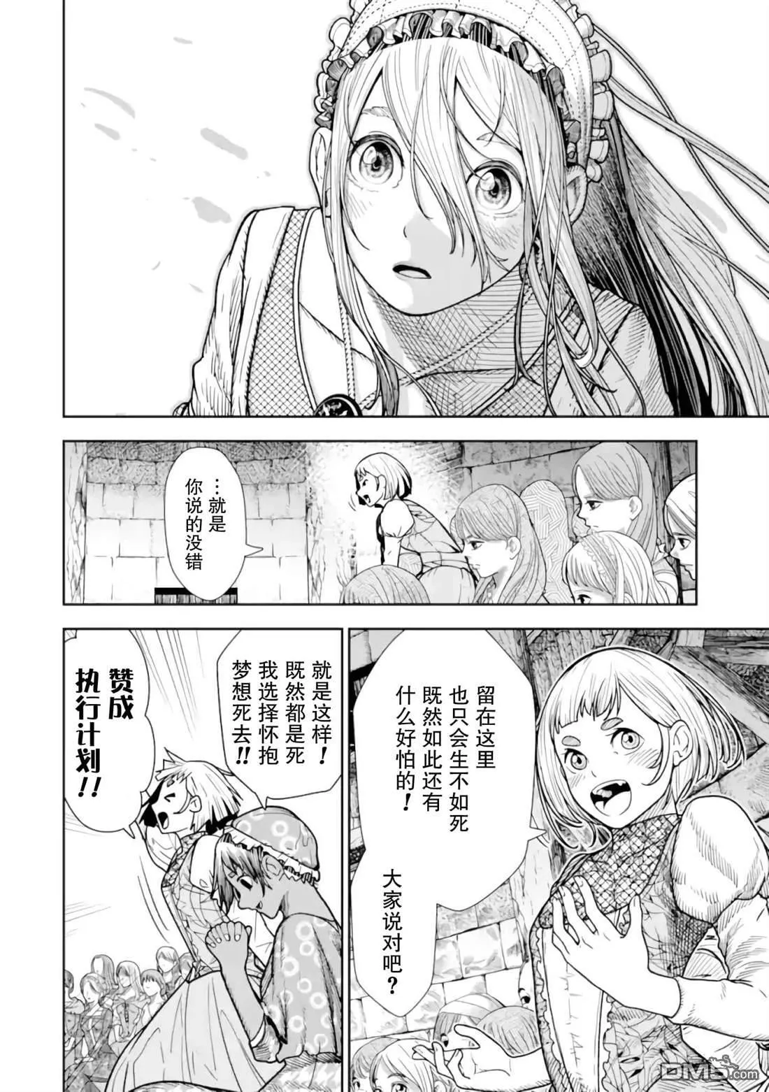 第3话 第32页