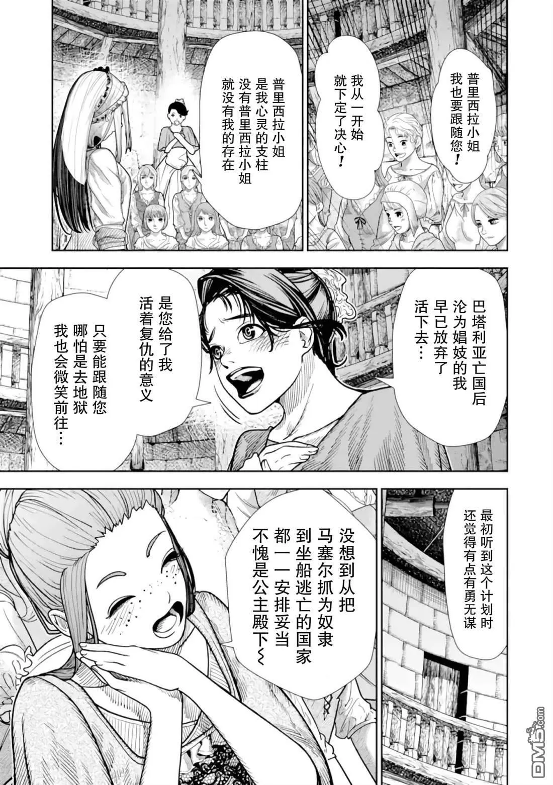 第3话 第33页