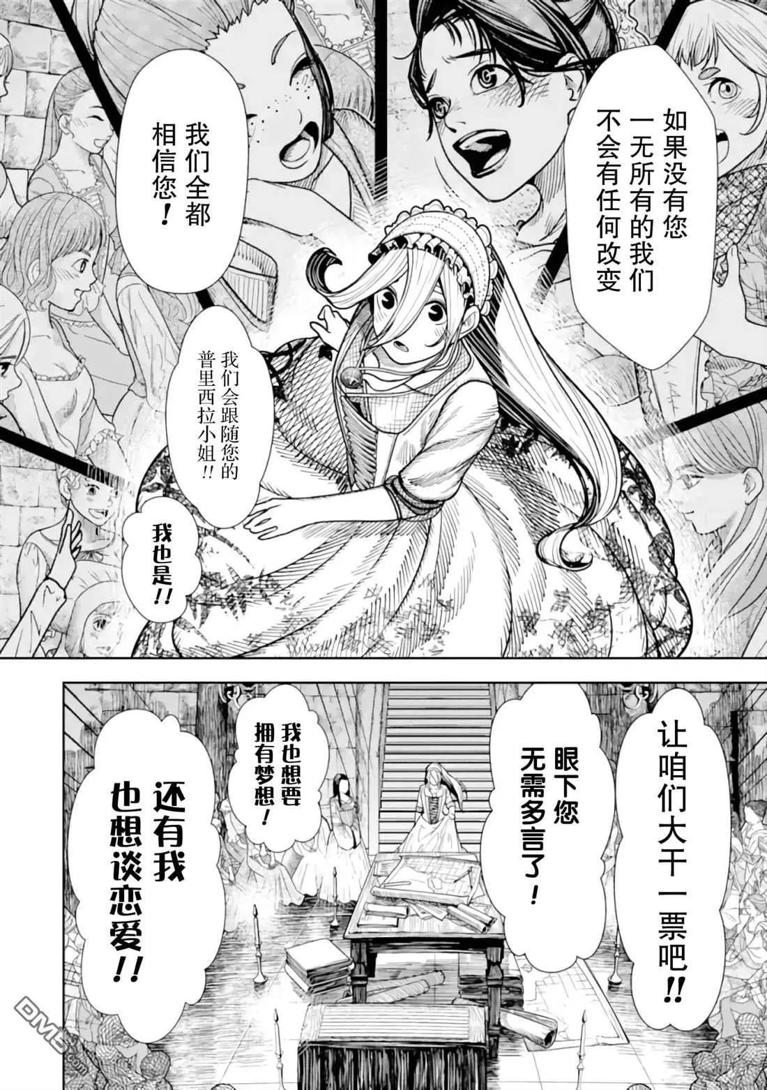第3话 第34页