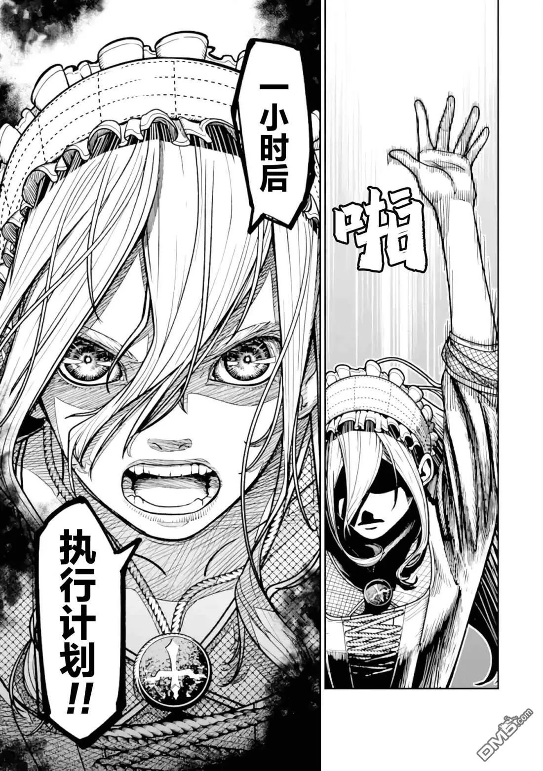 第3话 第35页