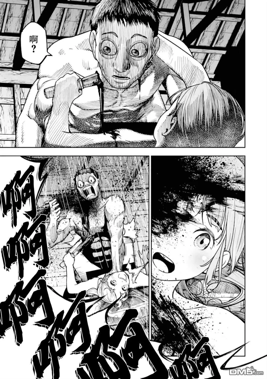 第3话 第37页