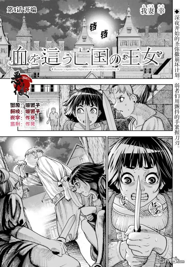 第4话 第1页