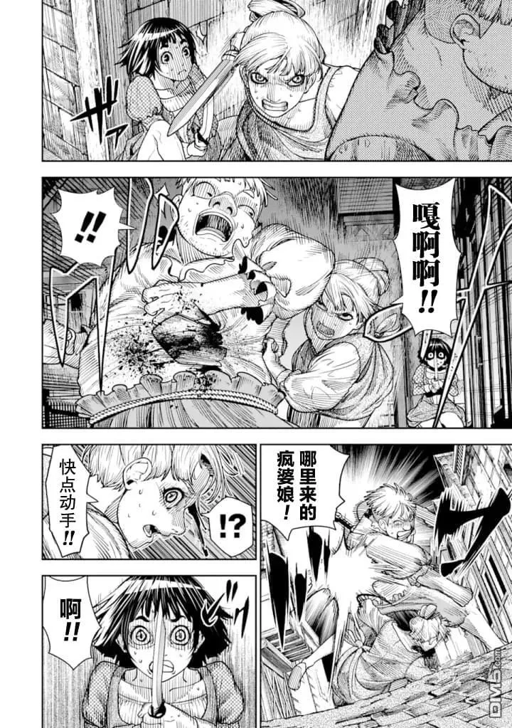 第4话 第2页