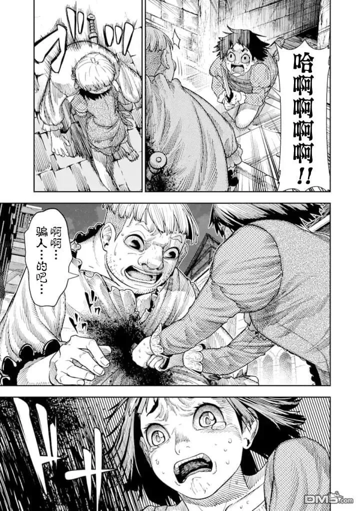 第4话 第3页