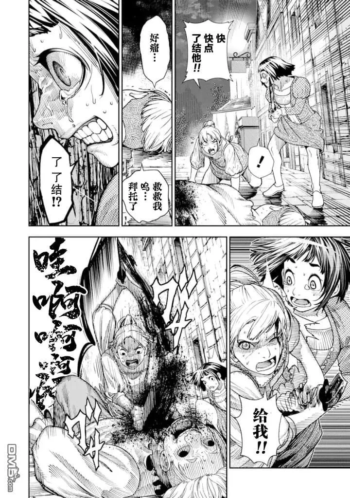 第4话 第4页