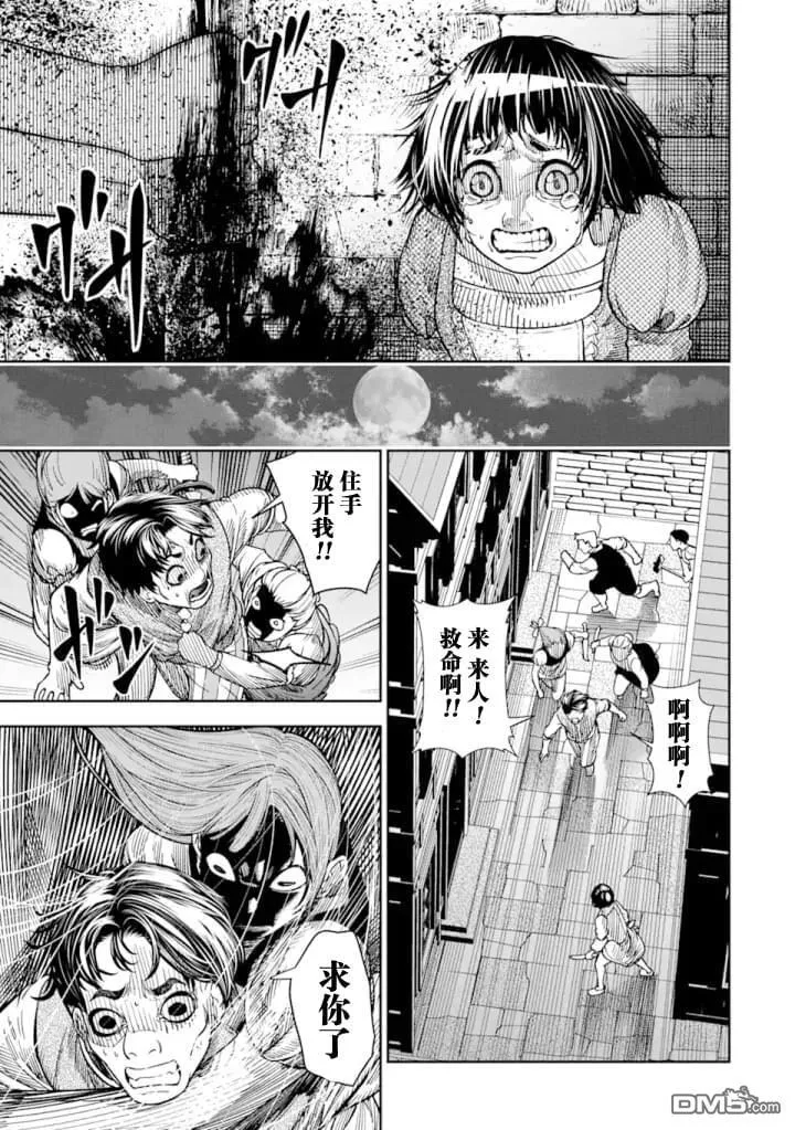 第4话 第5页