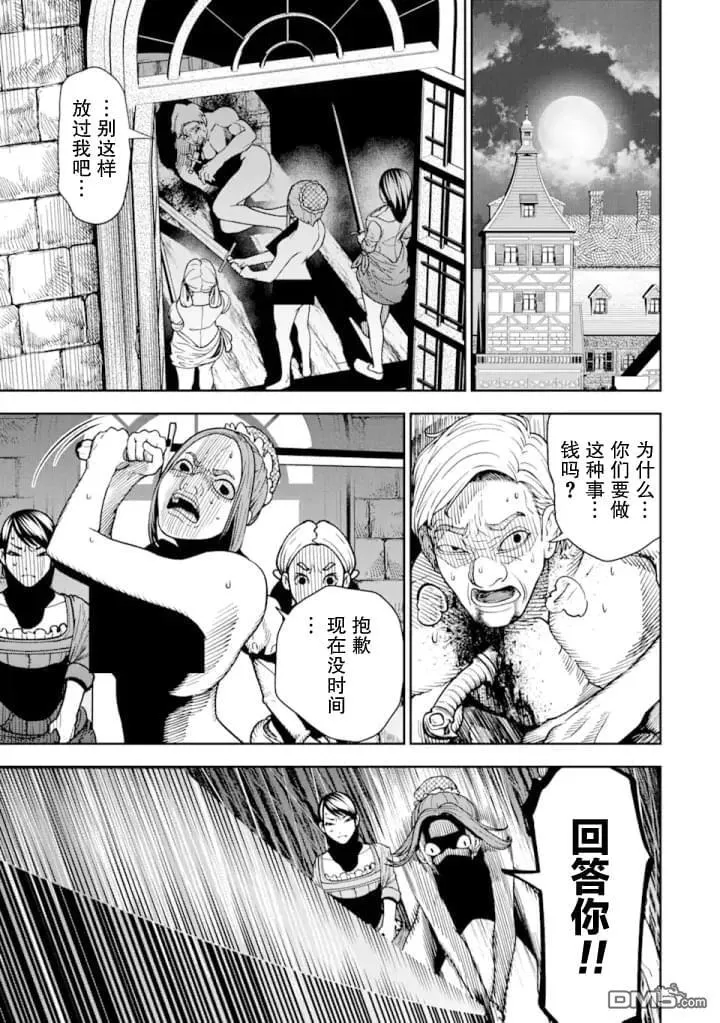 第4话 第7页