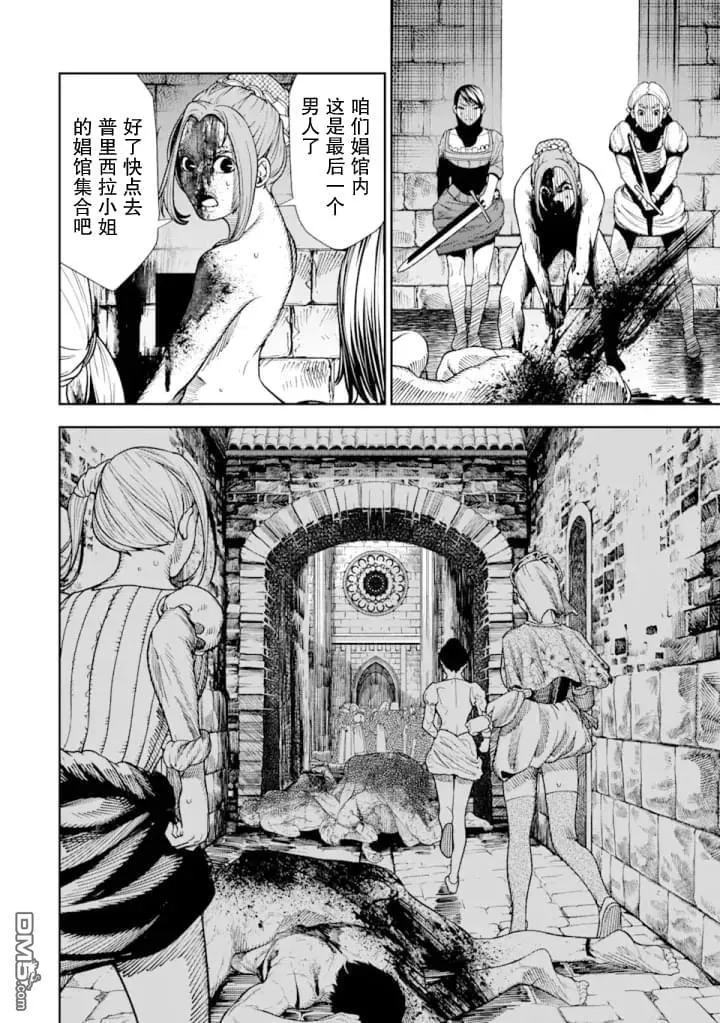 第4话 第8页