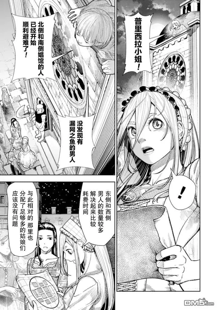 第4话 第9页