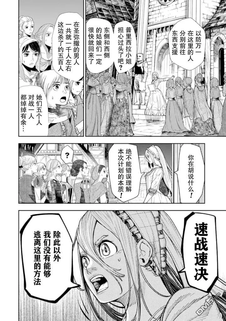 第4话 第10页