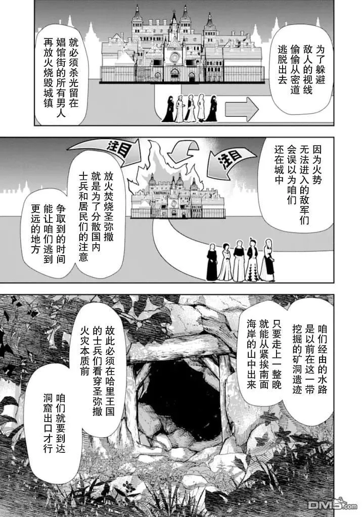 第4话 第11页