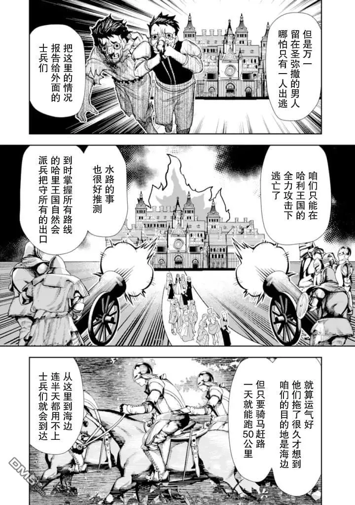 第4话 第12页