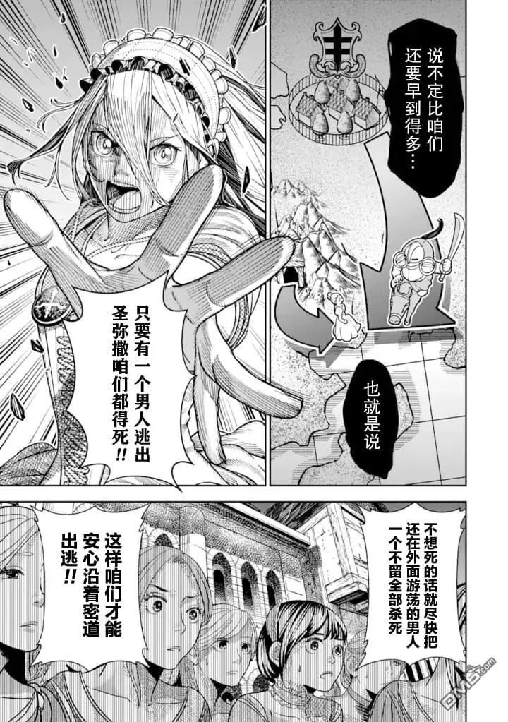 第4话 第13页