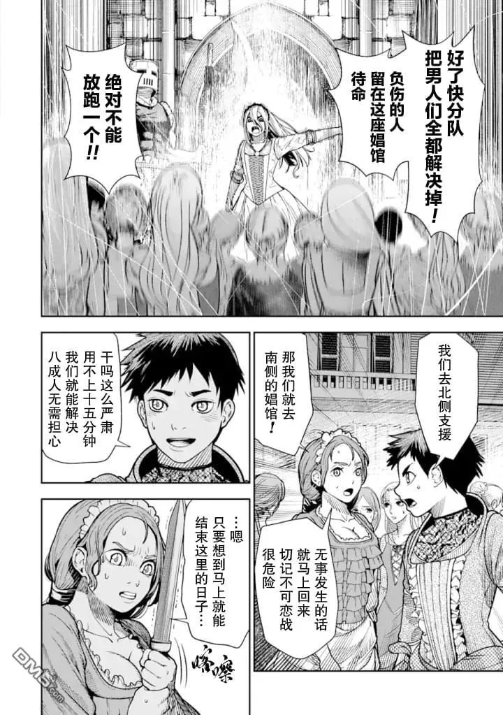 第4话 第14页